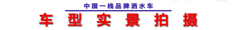 凱馬2-5方灑水車(chē)