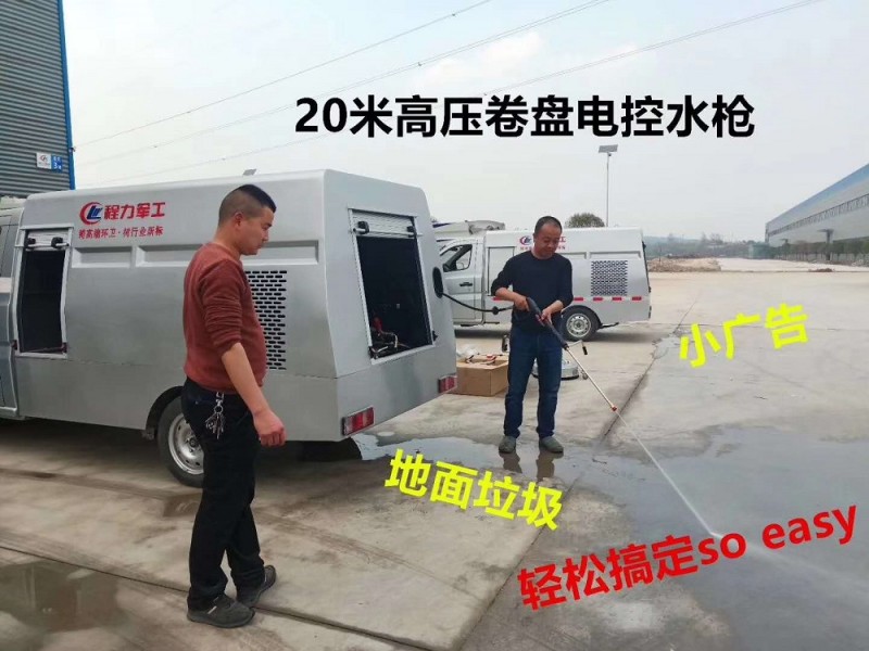 長(cháng)安路面高壓清洗車(chē)
