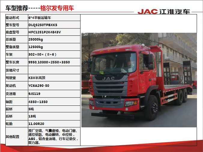 江淮后八輪平板運輸車(chē)圖片